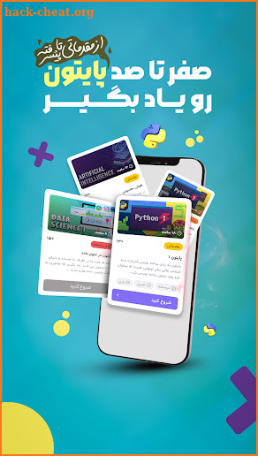 Finca | آموزش برنامه نویسی screenshot