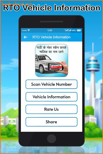 स्कैन करके मालिक जाने : Find Vehicle Owner Detail  screenshot