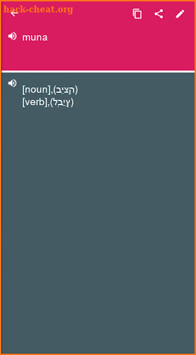 Finnish - Hebrew Dictionary (Dic1) screenshot