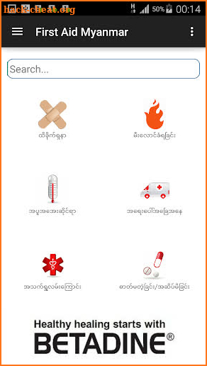 First Aid for Myanmar screenshot