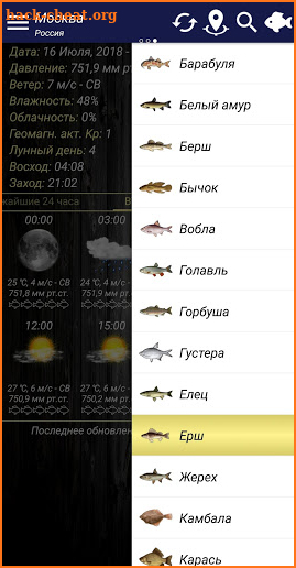 Fishing forecast screenshot