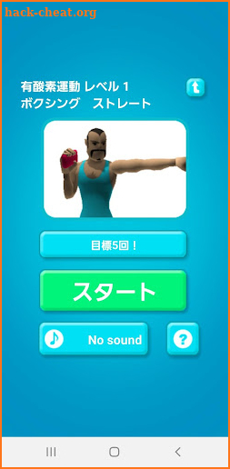 Fit for Rhythm Groove! Aerobic screenshot
