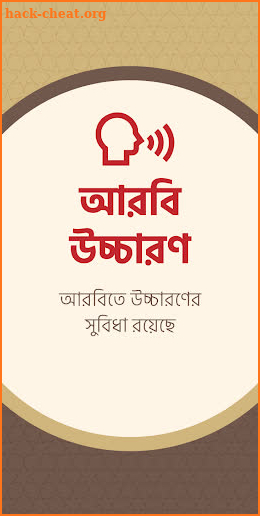 পাঁচ কালেমা অর্থ সহ বাংলা   Five kalima Bangla screenshot