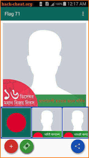 Flag 71 - Profile Flag of Bangladesh screenshot