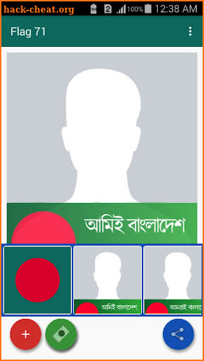 Flag 71 - Profile Flag of Bangladesh screenshot