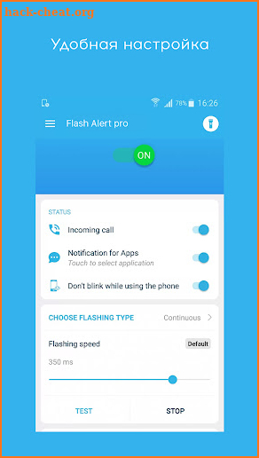 Flash Alert Pro screenshot