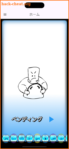 Flashables 50 日本語 screenshot