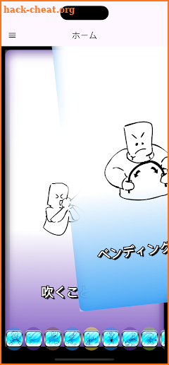 Flashables 50 日本語 screenshot