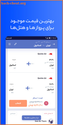 Flightio - Flight, Train & Hotel booking app screenshot
