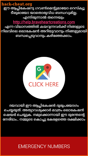 Flood - Kerala Emergency Numbers screenshot