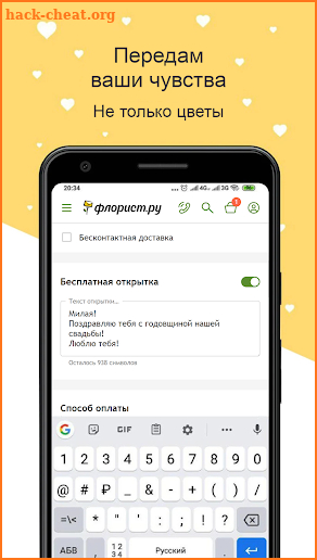 Флорист.ру: доставка цветов screenshot