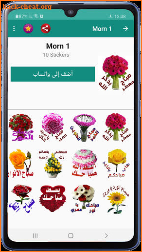 Flowers Stickers with Phrases  - WAStickerApps screenshot