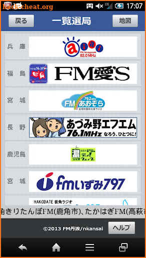 FM聴 for Community screenshot