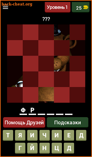 ФНАФ - Викторина screenshot