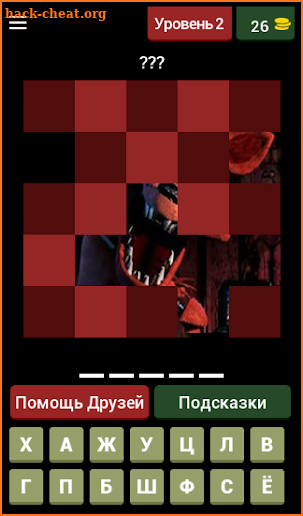 ФНАФ - Викторина screenshot