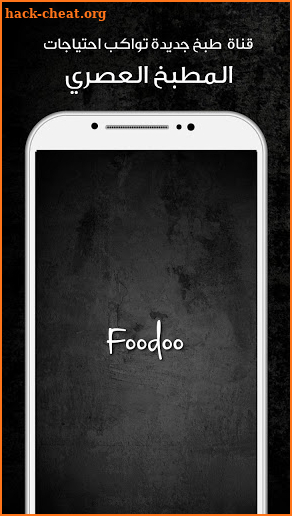 Foodoo screenshot