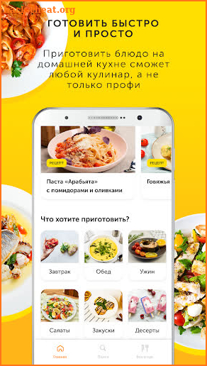 Food.ru: пошаговые рецепты screenshot