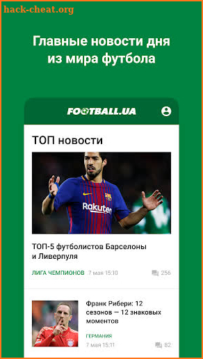 Football.ua screenshot