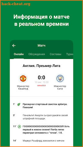 Football.ua screenshot