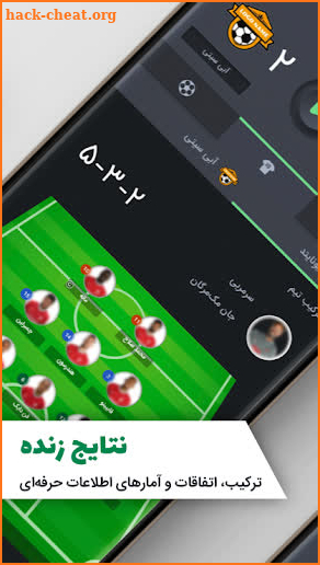 foothub | all you need about football screenshot