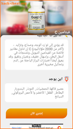 For Health: فيتامينات و معادن screenshot