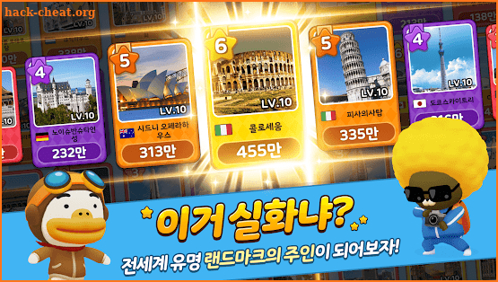 프렌즈마블 for kakao screenshot