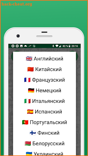 Foreign languages for children and adults screenshot