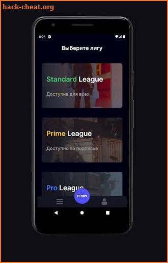 Fotrum - matchmaking platform screenshot