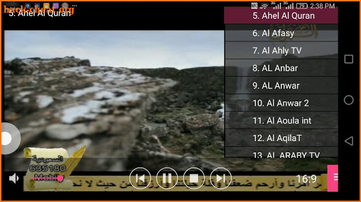 Free Arabic IPTV screenshot