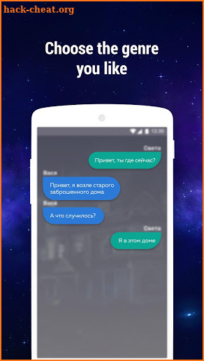 Free Chat Stories screenshot