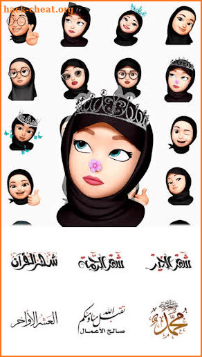 Free Islamic Stickers 2021 screenshot