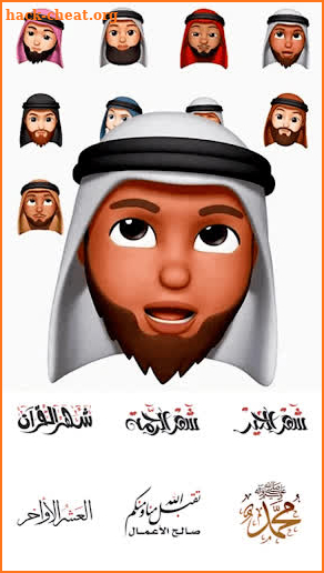 Free Islamic Stickers 2021 screenshot