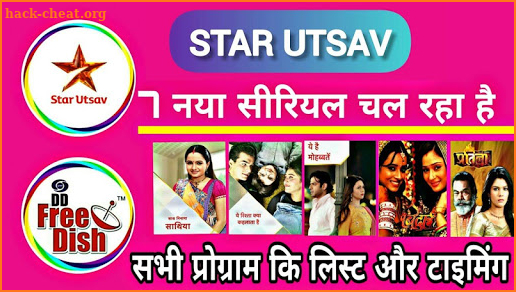 Free Star Utsav Live TV Channel Advice screenshot