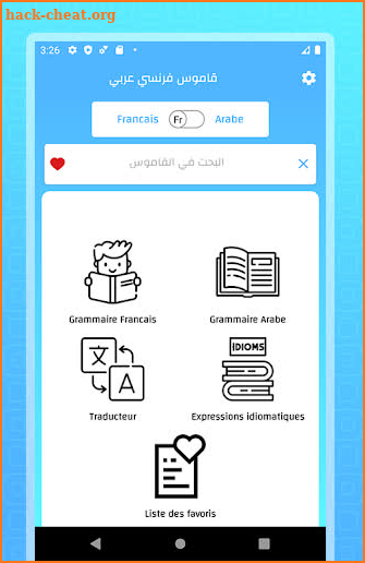French - Arabic dictionary & Translator screenshot