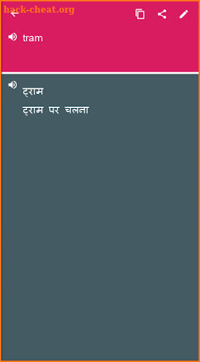 French - Hindi Dictionary (Dic1) screenshot