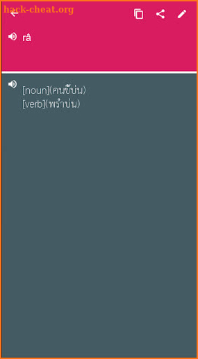 French - Thai Dictionary (Dic1) screenshot