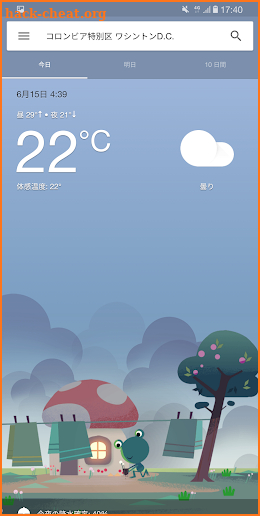 Frog Weather Shortcut screenshot