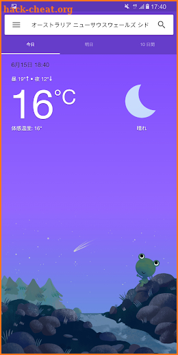 Frog Weather Shortcut screenshot