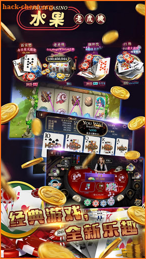 Fruit Slots! - Free Slot Machines&Baccarat Casino screenshot