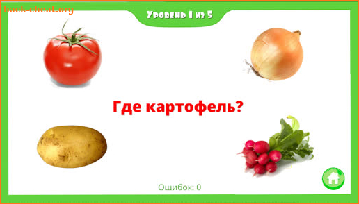 Фрукты и овощи, ягоды. Учим слова для малышей screenshot