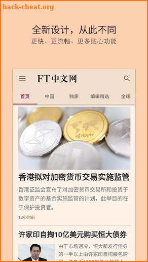 FT中文网 screenshot