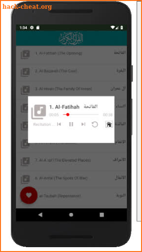 Full Quran Abdulbasit Offline عبدالباسط قران كريم screenshot