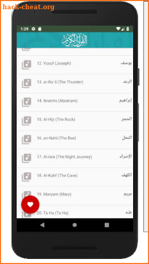 Full Quran Abdulbasit Offline عبدالباسط قران كريم screenshot