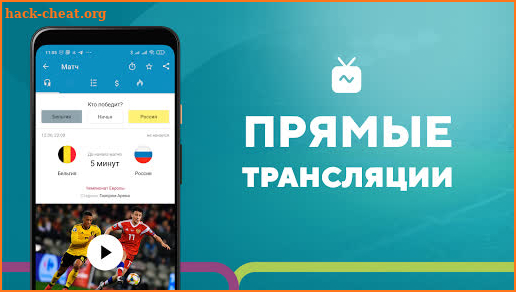 Футбол Sports.ru — Чемпионат Европы по футболу screenshot