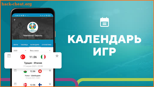 Футбол Sports.ru — Чемпионат Европы по футболу screenshot