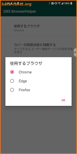 G8X BrowserHelper screenshot