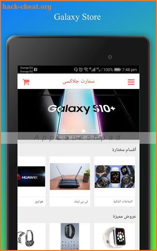 Galaxy Store screenshot