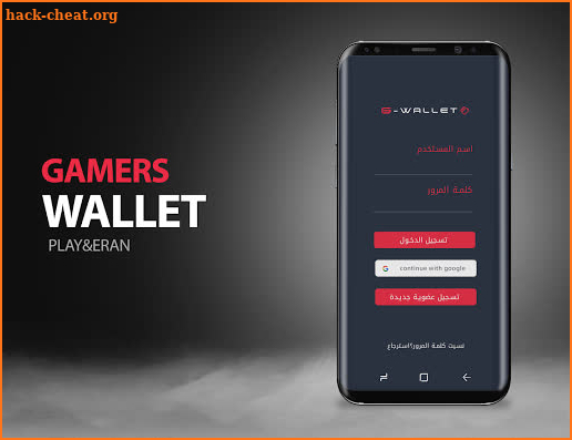 Gamers-Wallet screenshot