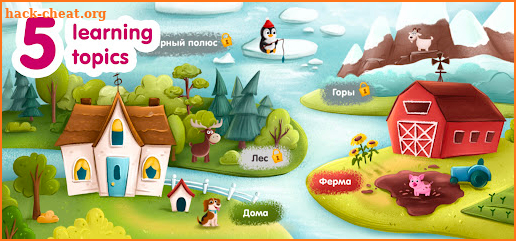 Games for kids: learning words screenshot
