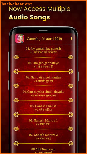 Ganesh ji ki aarti 2020 screenshot